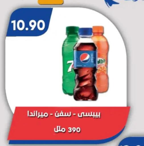 available at باسم ماركت in Egypt - القاهرة