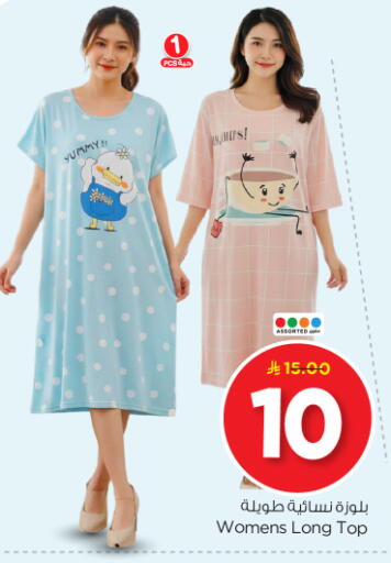 available at Nesto in KSA, Saudi Arabia, Saudi - Riyadh