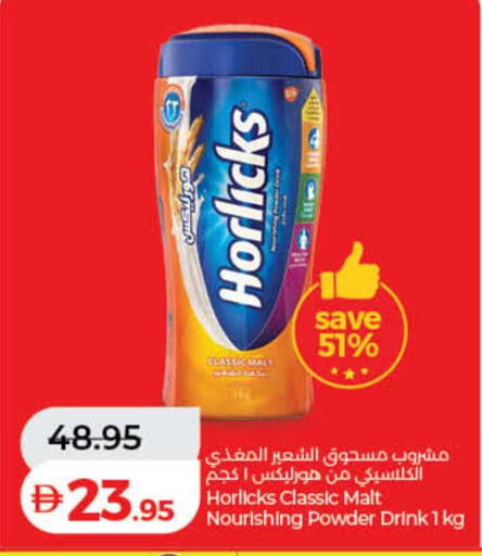 available at لولو هايبرماركت in الإمارات العربية المتحدة , الامارات - دبي