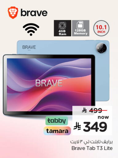 available at هايبر الوفاء in مملكة العربية السعودية, السعودية, سعودية - جدة