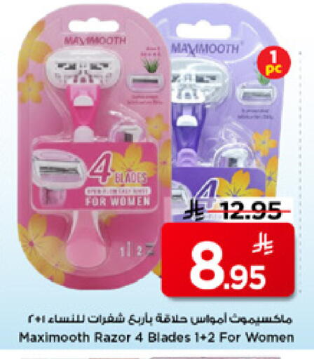 available at مارك & سيف in مملكة العربية السعودية, السعودية, سعودية - الرياض