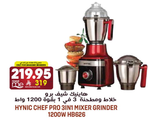 available at جراند هايبر in مملكة العربية السعودية, السعودية, سعودية - الرياض