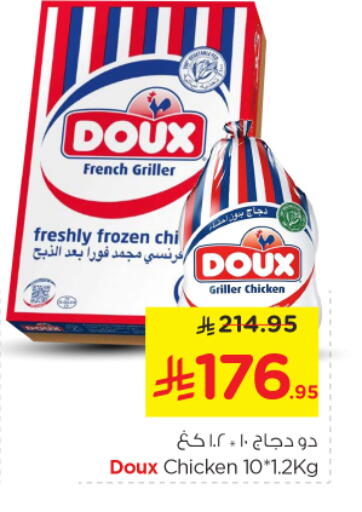 available at نستو in مملكة العربية السعودية, السعودية, سعودية - الخرج