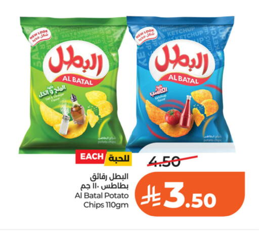 Potato available at LULU Hypermarket in KSA, Saudi Arabia, Saudi - Riyadh