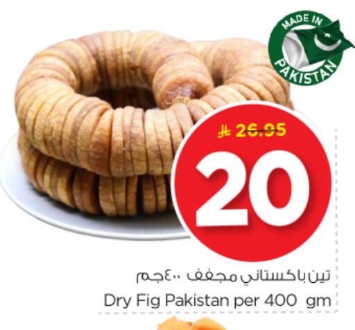 Fig available at Nesto in KSA, Saudi Arabia, Saudi - Al-Kharj