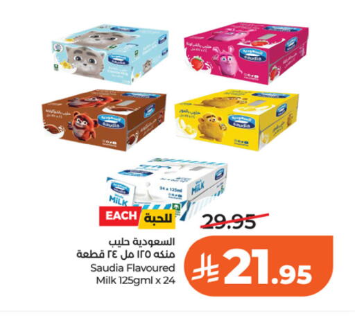 available at LULU Hypermarket in KSA, Saudi Arabia, Saudi - Riyadh