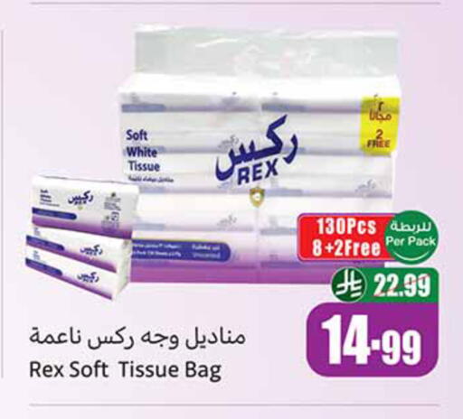 available at أسواق عبد الله العثيم in مملكة العربية السعودية, السعودية, سعودية - الخبر‎