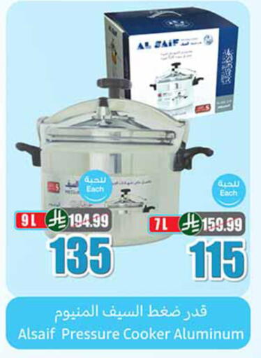 available at أسواق عبد الله العثيم in مملكة العربية السعودية, السعودية, سعودية - الخبر‎