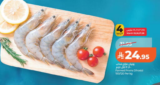 available at LULU Hypermarket in KSA, Saudi Arabia, Saudi - Al Khobar