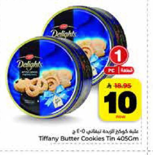 available at هايبر الوفاء in مملكة العربية السعودية, السعودية, سعودية - جدة