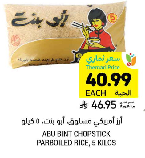 available at أسواق التميمي in مملكة العربية السعودية, السعودية, سعودية - الخبر‎