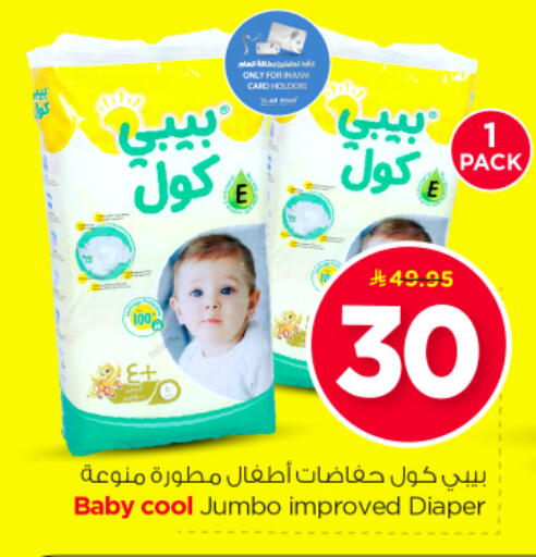available at Nesto in KSA, Saudi Arabia, Saudi - Buraidah