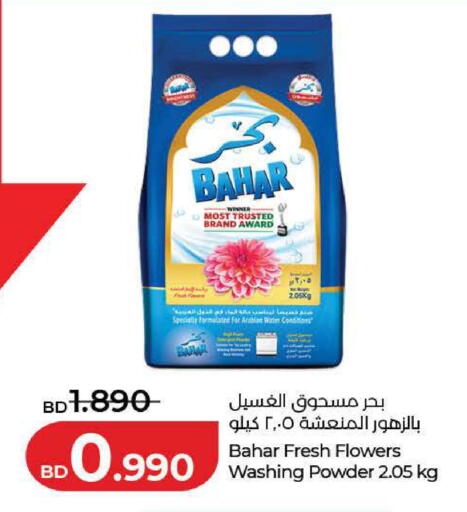 available at لولو هايبر ماركت in البحرين