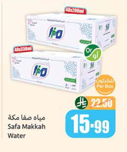available at Othaim Markets in KSA, Saudi Arabia, Saudi - Sakaka