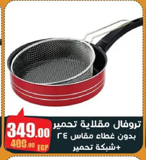 available at Abo Elsoud Hypermarket in Egypt - Cairo