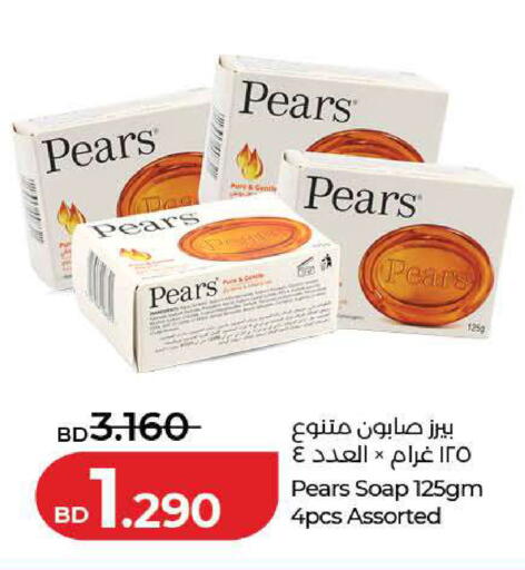available at LuLu Hypermarket in Bahrain