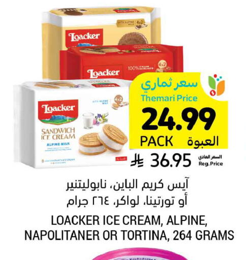 available at أسواق التميمي in مملكة العربية السعودية, السعودية, سعودية - الخبر‎