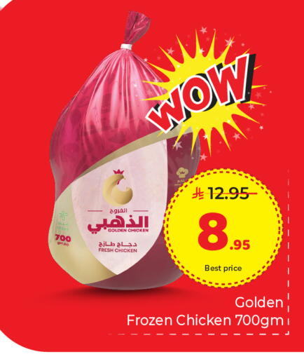 available at Makkah Hypermarket in KSA, Saudi Arabia, Saudi - Riyadh