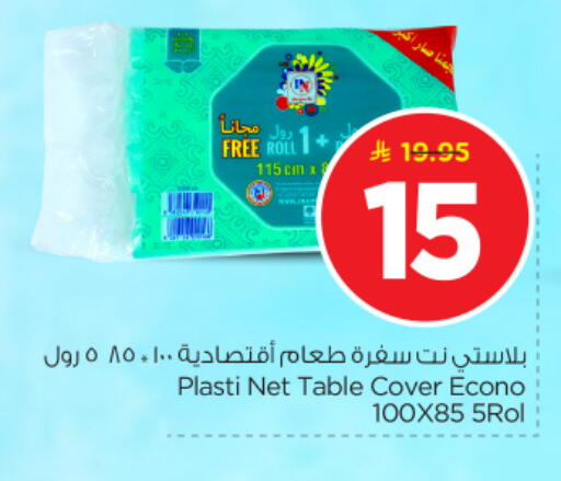 available at نستو in مملكة العربية السعودية, السعودية, سعودية - بريدة