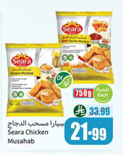 available at أسواق عبد الله العثيم in مملكة العربية السعودية, السعودية, سعودية - الخبر‎