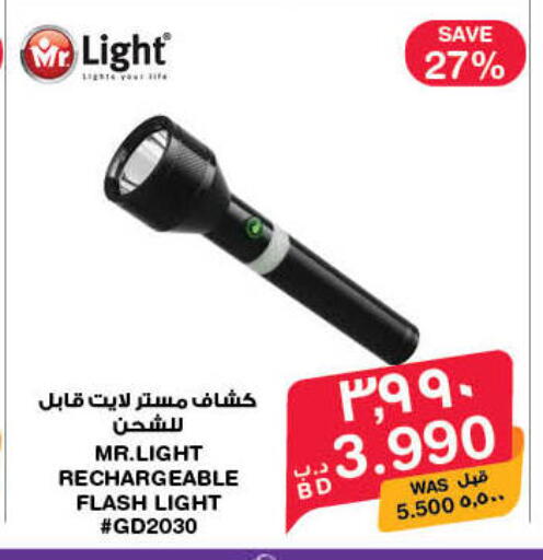 available at ميغا مارت و ماكرو مارت in البحرين