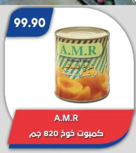 available at Bassem Market in Egypt - Cairo