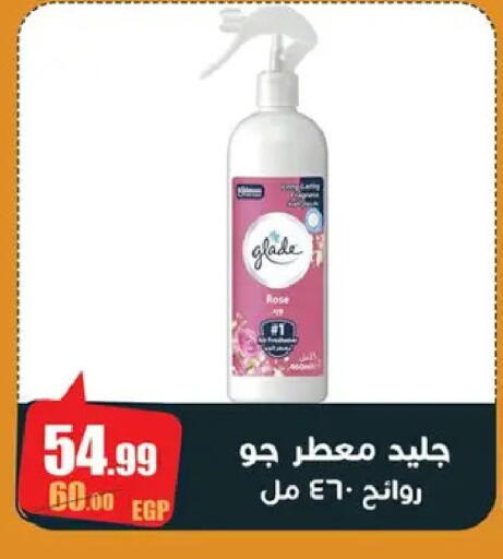 available at Abo Elsoud Hypermarket in Egypt - Cairo