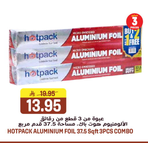 available at جراند هايبر in مملكة العربية السعودية, السعودية, سعودية - الرياض