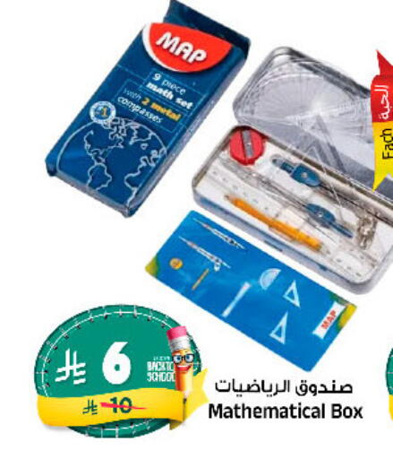 available at Al Madina Hypermarket in KSA, Saudi Arabia, Saudi - Riyadh