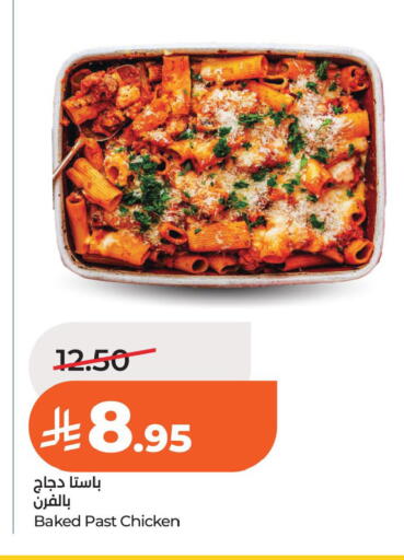 available at لولو هايبرماركت in مملكة العربية السعودية, السعودية, سعودية - الخبر‎