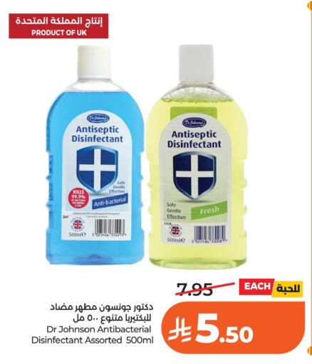 available at لولو هايبرماركت in مملكة العربية السعودية, السعودية, سعودية - الخبر‎