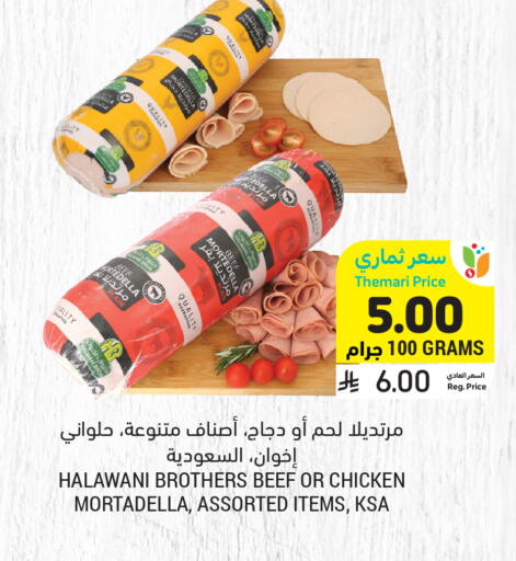 available at أسواق التميمي in مملكة العربية السعودية, السعودية, سعودية - الخبر‎