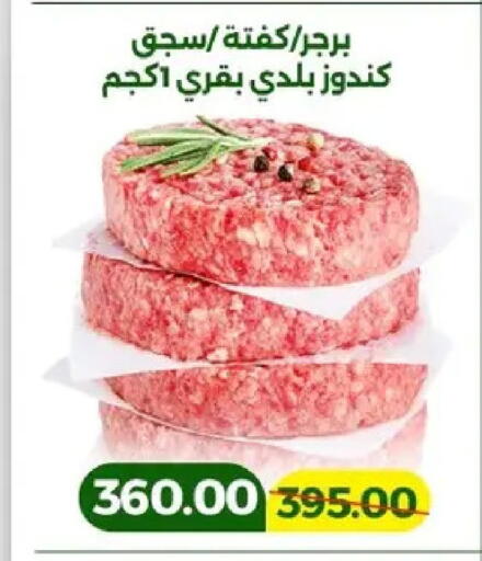 available at Green Tree Hypermarket - Sohag in Egypt - Cairo