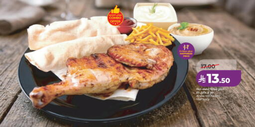 available at لولو هايبرماركت in مملكة العربية السعودية, السعودية, سعودية - الخبر‎