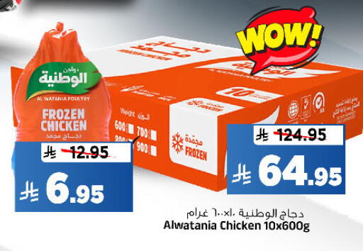 available at Al Madina Hypermarket in KSA, Saudi Arabia, Saudi - Riyadh