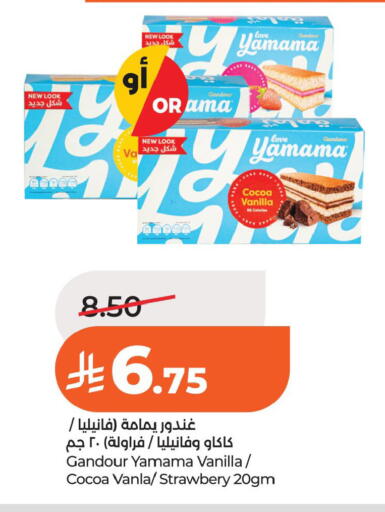 Vanilla available at لولو هايبرماركت in مملكة العربية السعودية, السعودية, سعودية - الخبر‎