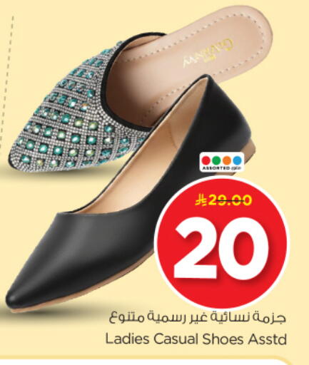 available at نستو in مملكة العربية السعودية, السعودية, سعودية - بريدة