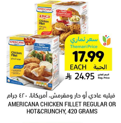 available at Tamimi Market in KSA, Saudi Arabia, Saudi - Ar Rass