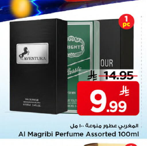 available at مارك & سيف in مملكة العربية السعودية, السعودية, سعودية - الخبر‎