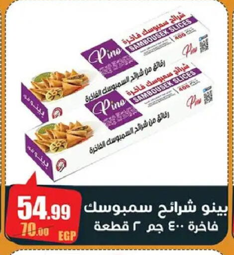 available at Abo Elsoud Hypermarket in Egypt - Cairo