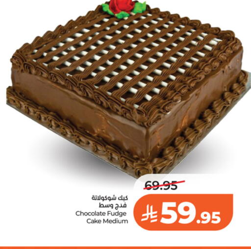 available at LULU Hypermarket in KSA, Saudi Arabia, Saudi - Riyadh