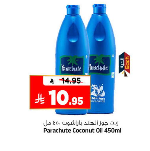 Coconut available at Al Madina Hypermarket in KSA, Saudi Arabia, Saudi - Riyadh