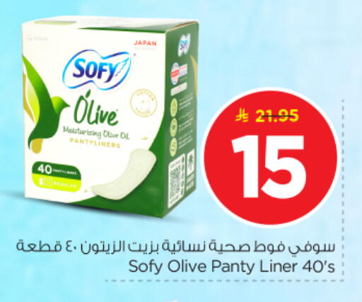 available at Nesto in KSA, Saudi Arabia, Saudi - Al-Kharj