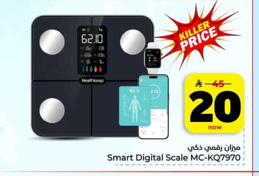 available at هايبر الوفاء in مملكة العربية السعودية, السعودية, سعودية - جدة