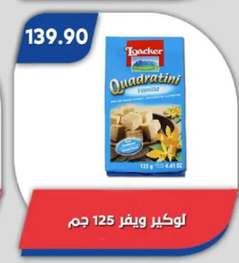 Vanilla available at باسم ماركت in Egypt - القاهرة