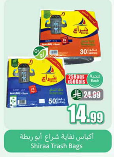 available at أسواق عبد الله العثيم in مملكة العربية السعودية, السعودية, سعودية - الخبر‎