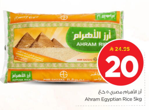 available at Nesto in KSA, Saudi Arabia, Saudi - Al-Kharj