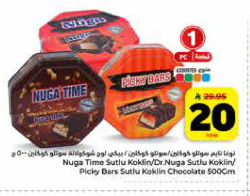 available at Hyper Al Wafa in KSA, Saudi Arabia, Saudi - Riyadh