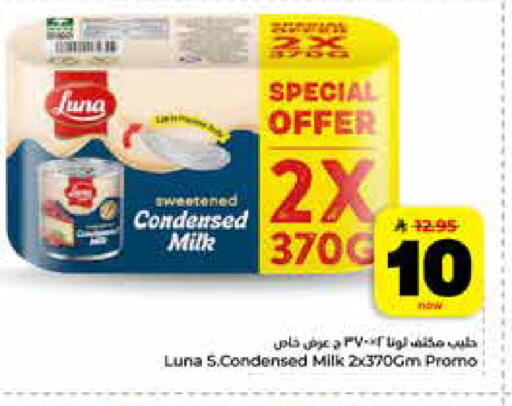 available at هايبر الوفاء in مملكة العربية السعودية, السعودية, سعودية - الرياض