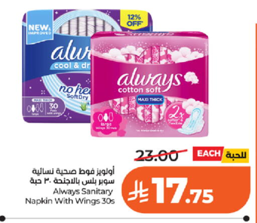 available at LULU Hypermarket in KSA, Saudi Arabia, Saudi - Jeddah